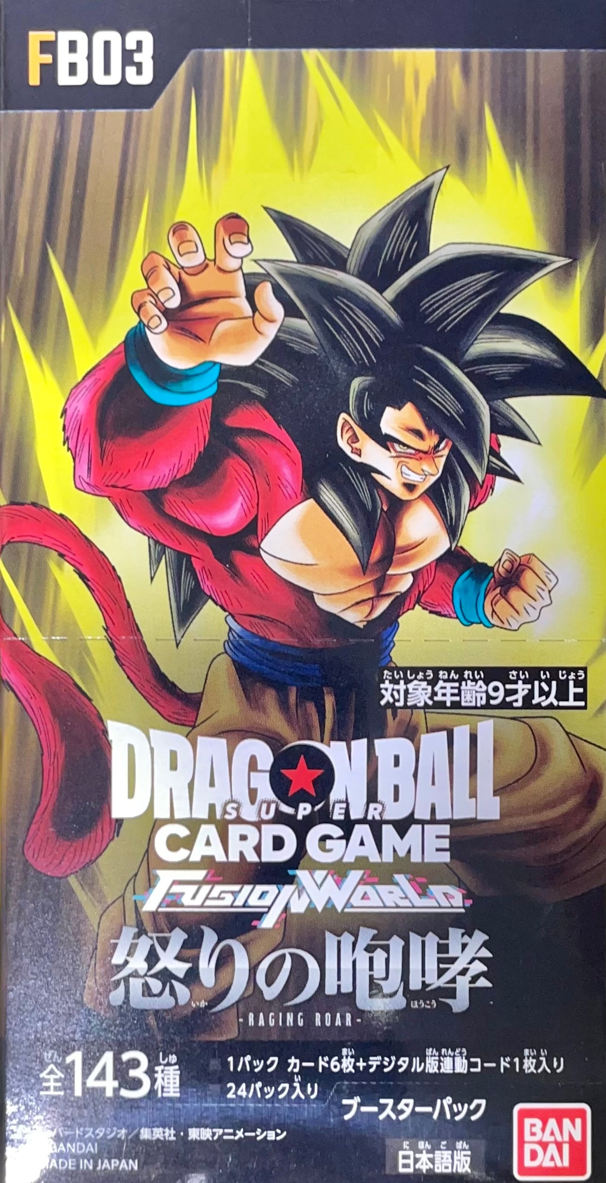 Rugido furioso FB03: caja sellada: Dragon Ball