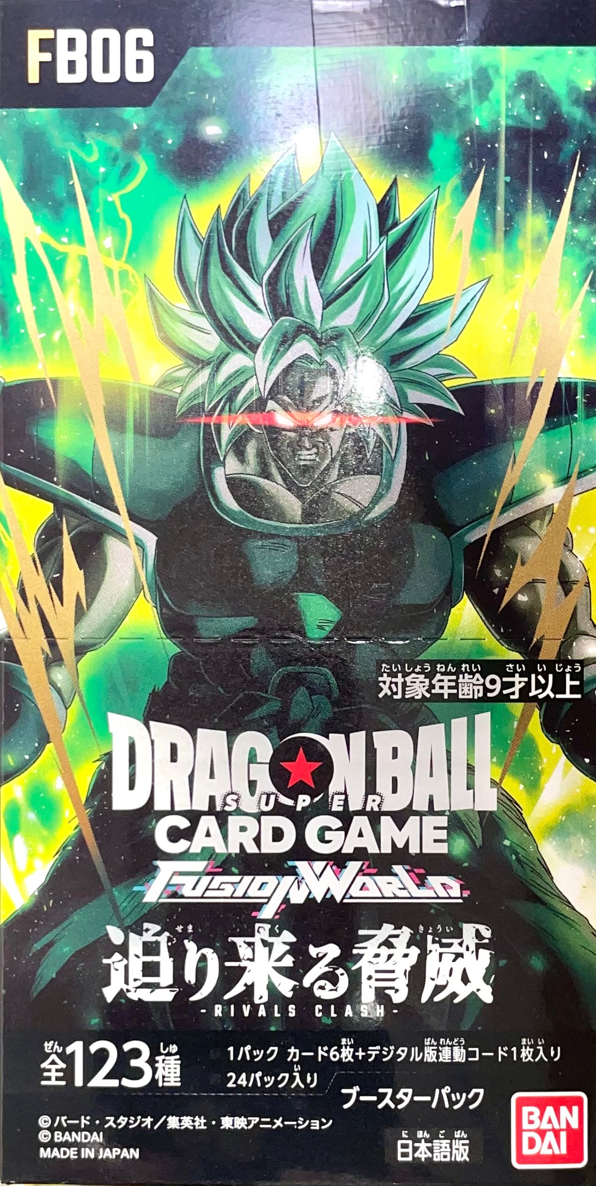 Choque de rivales FB06: caja sellada: Dragon Ball