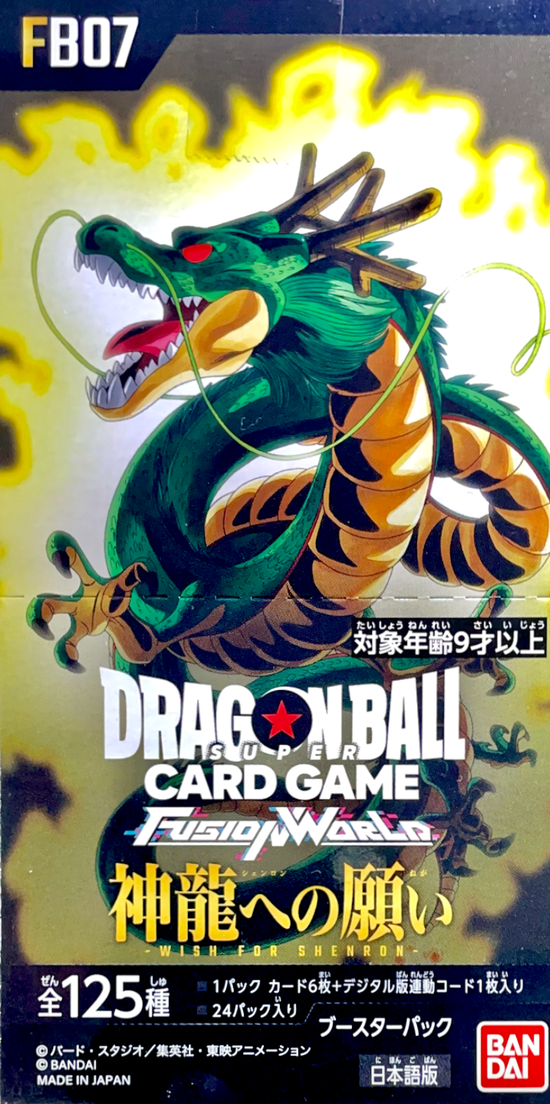 WISH FOR SHENRON FB07: Sealed Box: Dragon Ball