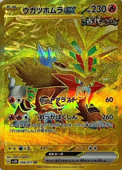Gouging Fire ex UR [098/071] : Near Mint : Pokemon Card Game