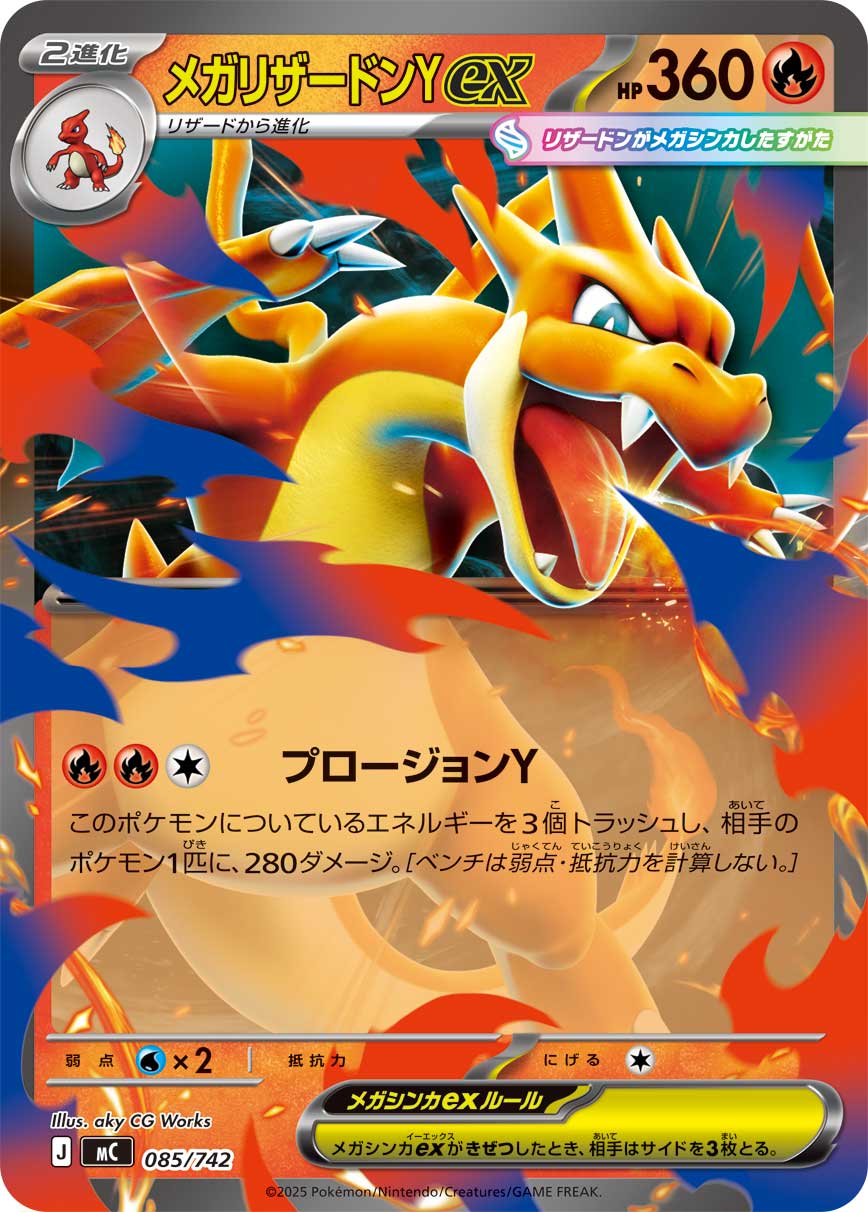 Mega Charizard Yex (Regular) - [085/742] : Near Mint : Pokemon Card Game