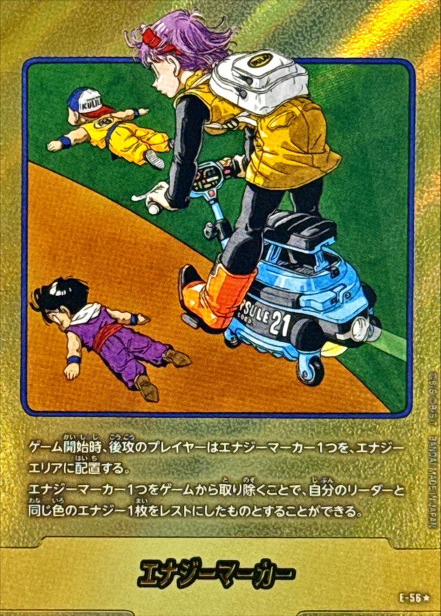 Energy Marker (Parallel - Volume 21 Cover) ☆ [E-56] : Near Mint : Dragon Ball Super Card Game