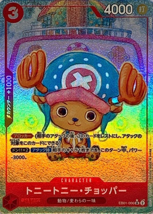 Tony Tony Chopper (Parallel / illust: SOWSOW) SR-P [EB01-006] : Near Mint : One Piece Card Game