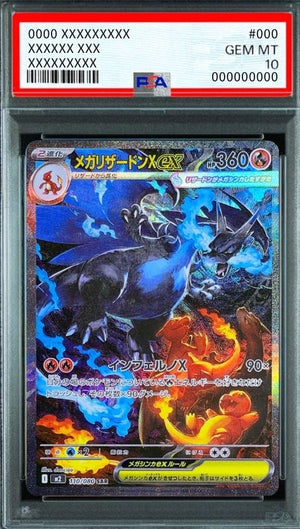 MEGA Charizard X ex SAR [M2 110/080](Expansion Pack "Inferno X")