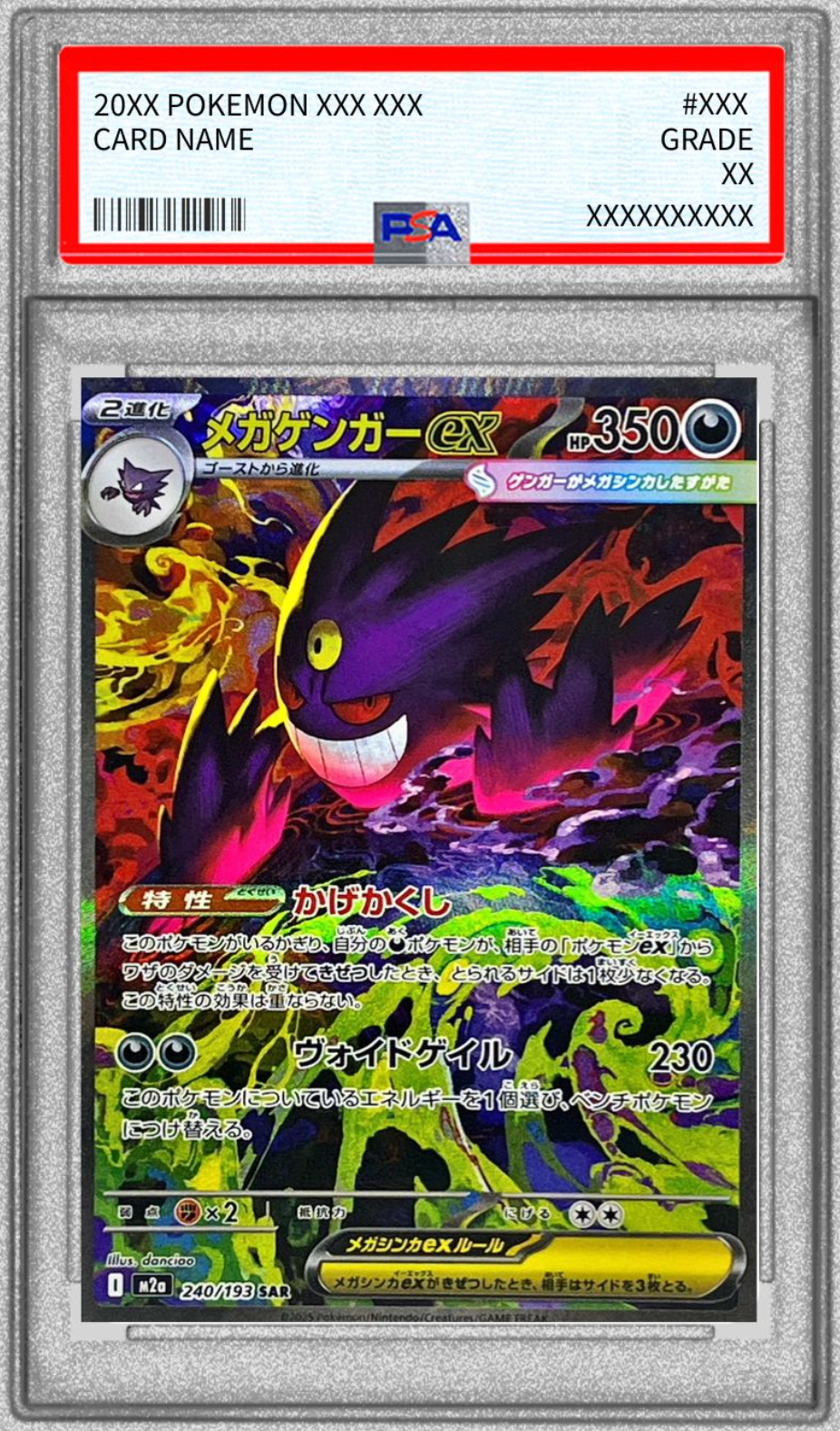 MEGA Gengar ex SAR [M2a 240/193](High Class Pack 