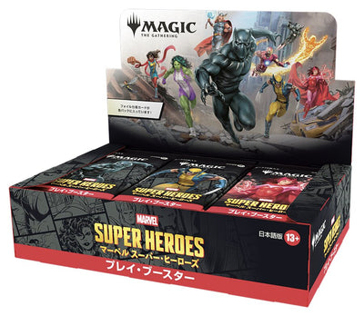 Marvel Super Heroes Play Booster Box : Sealed Box : Magic: The Gathering