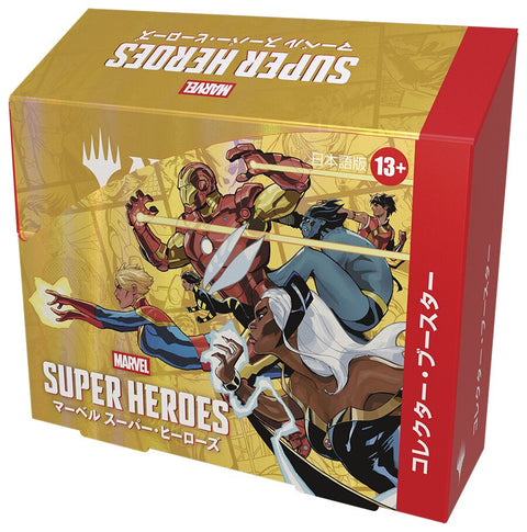 Marvel Super Heroes Collector Booster Box : Sealed Box : Magic: The Gathering