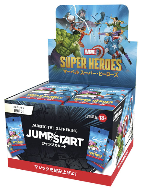 Marvel Super Heroes Jumpstart Booster Box : Sealed Box : Magic: The Gathering