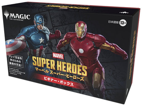 Marvel Super Heroes Beginner Box : Sealed Box : Magic: The Gathering