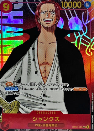 Shanks (Parallel / Pirate Flag Art / Manga Art) SEC/P [OP01-120] : Near Mint : One Piece Card Game