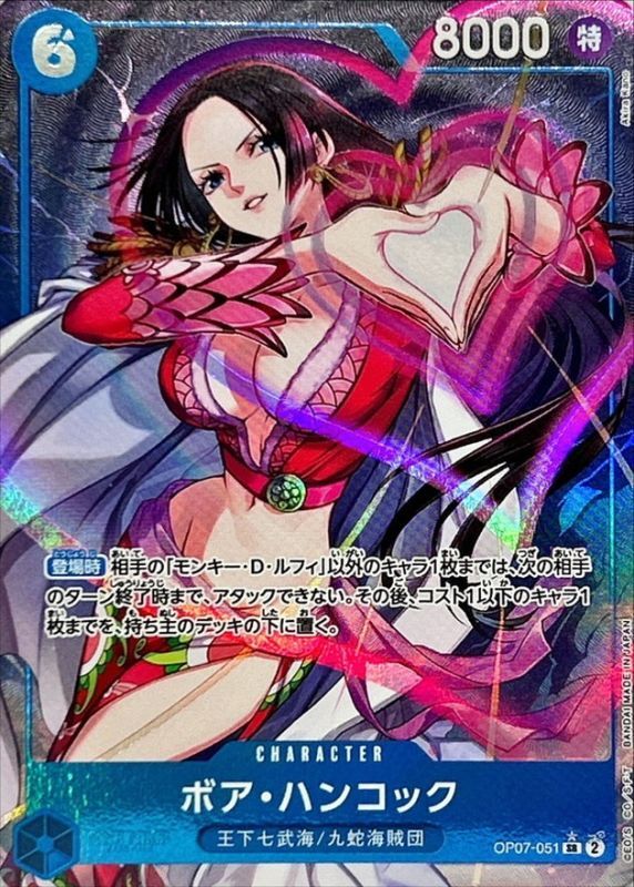 Boa Hancock (Parallel, Akira Kano) SR-P [OP07-051] : Near Mint : One Piece Card Game
