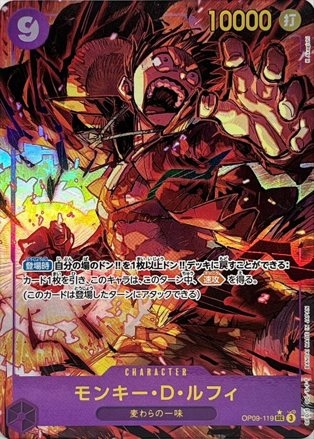 Monkey.D.Luffy (Parallel / illust: K Akagishi) SEC-P [OP09-119] : Near Mint : One Piece Card Game