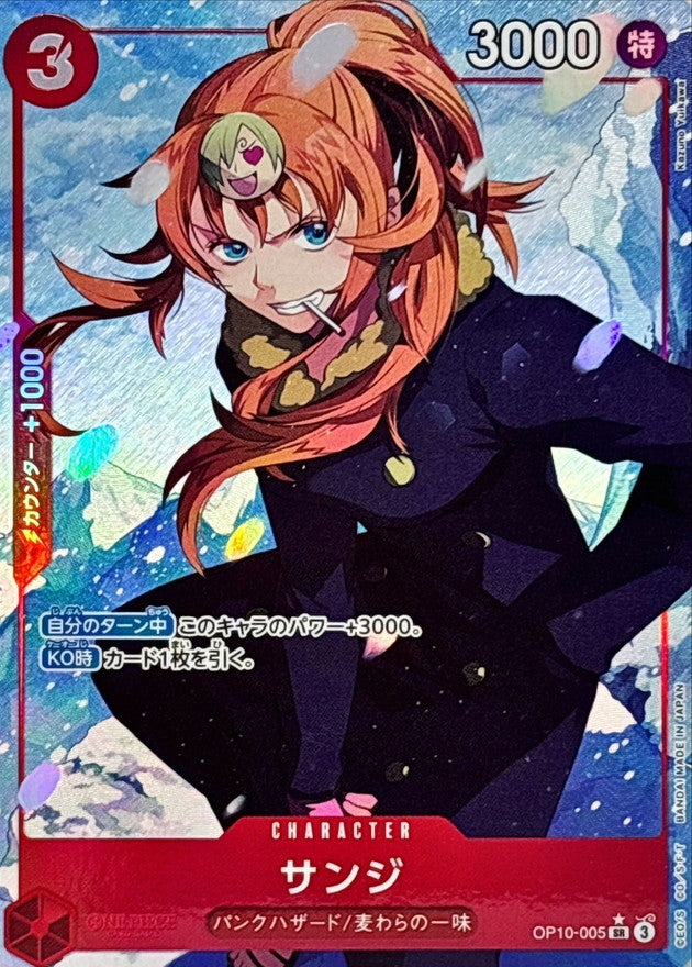 Sanji (Parallel / illust: Kazuno Yuikawa) SR-P [OP10-005] : Near Mint : One Piece Card Game