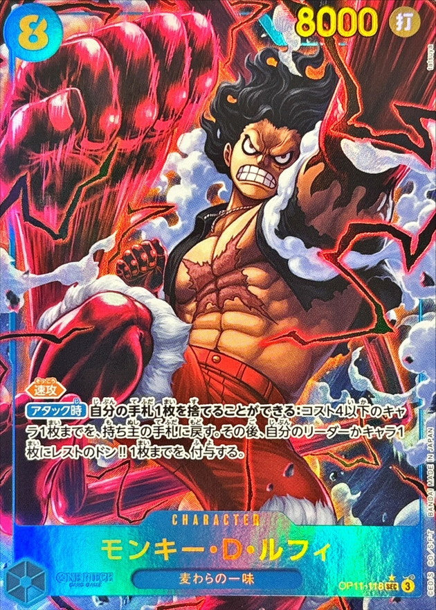 Monkey.D.Luffy (Parallel / illust: tatsuya) SEC-P [OP11-118] : Near Mint : One Piece Card Game