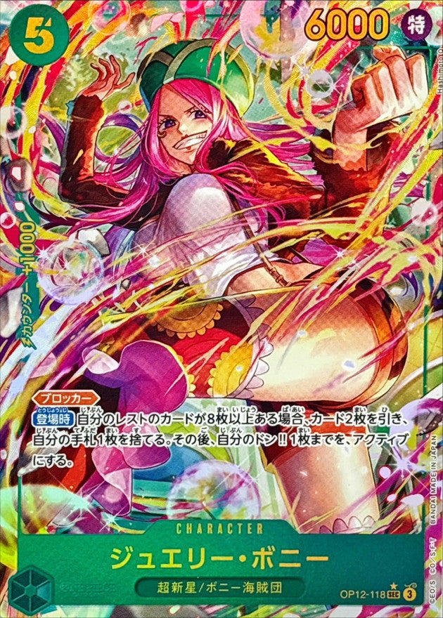 Jewelry Bonney (Parallel / illust: Hashimoto Q) SEC-P [OP12-118] : Near Mint : One Piece Card Game