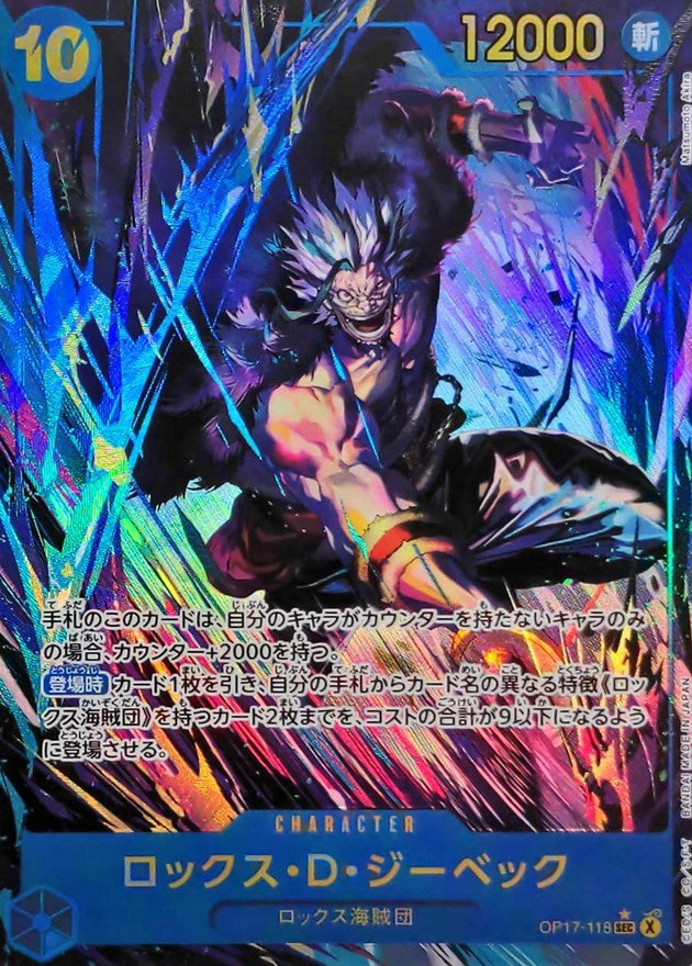 Rox D. Xebec (Parallel, Matsumoto Akira) SEC-P [OP17-118] : Near Mint : One Piece Card Game