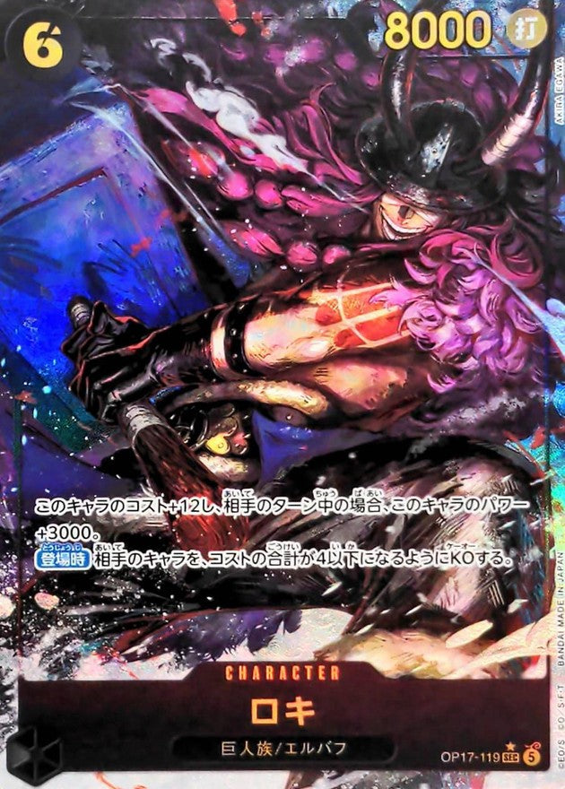 Loki (Parallel, AKIRA EGAWA) SEC-P [OP17-119] : Near Mint : One Piece Card Game