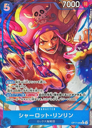 Charlotte Linlin (Parallel, Hashimoto Q) R-P [OP17-049] : Near Mint : One Piece Card Game