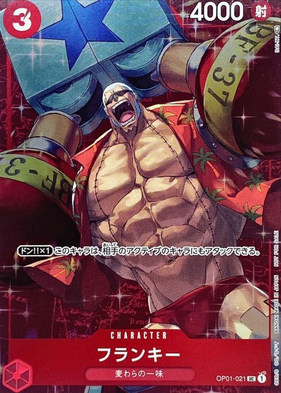 Franky (Full Art / foil / illust: DAI-XT.) UC [OP01-021] : Near Mint : One Piece Card Game