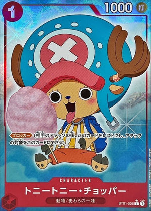 Tony Tony Chopper (Full Art / foil) C [ST01-006] : Near Mint : One Piece Card Game