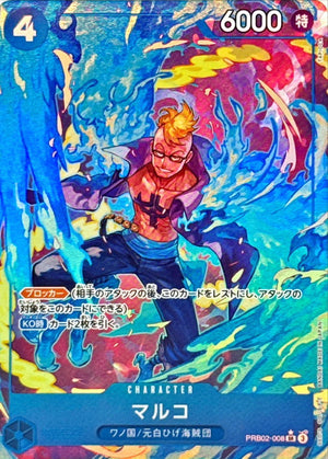 Marco (Parallel / illust: TAPIOCA) SR-P [PRB02-008] : Near Mint : One Piece Card Game
