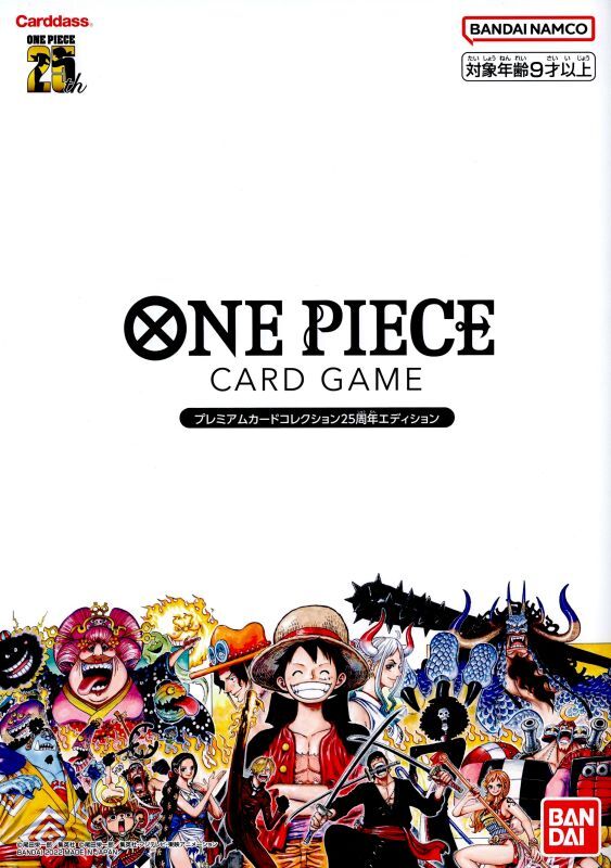 ワンピース　25th 25周年　スペシャルエディション Premium Card Collection 25th Anniversary Edition – Japanese One