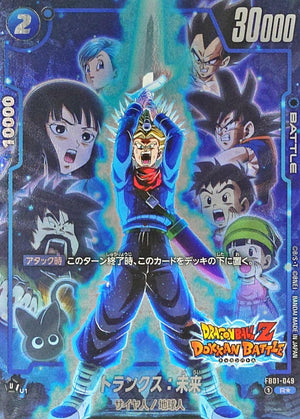 Trunks: Future (Parallel) R☆ [FB01-049] : Near Mint : Dragon Ball Super Card Game