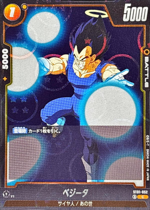 Vegeta (DBMirror) C [ST01-052] : Near Mint : Dragon Ball Super Card Game