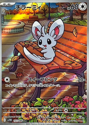 Minccino AR [157/086] : Near Mint : Pokemon Card Game