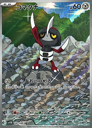 Pawniard AR [147/086] : Near Mint : Pokemon Card Game
