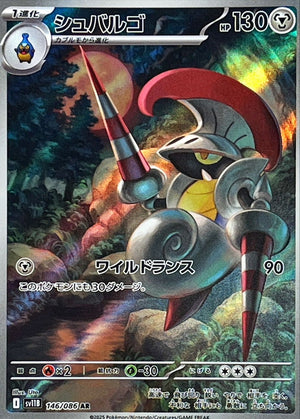 Escavalier AR [146/086] : Near Mint : Pokemon Card Game
