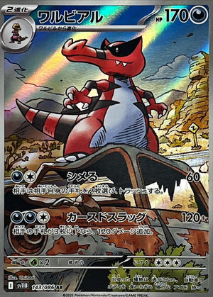 Krookodile AR [143/086] : Near Mint : Pokemon Card Game
