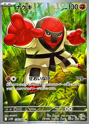 Throh AR [134/086] : Near Mint : Pokemon Card Game