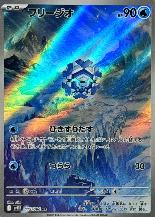 Cryogonal AR [115/086] : Near Mint : Pokemon Card Game