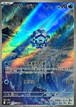 Cryogonal AR [115/086] : Near Mint : Pokemon Card Game