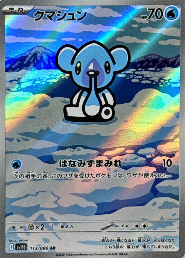 Cubchoo AR [113/086] : Near Mint : Pokemon Card Game