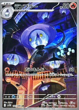 Lampent AR [101/086] : Near Mint : Pokemon Card Game