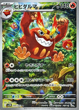 Darmanitan AR [099/086] : Near Mint : Pokemon Card Game