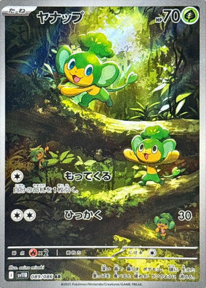 Pansage AR [089/086] : Near Mint : Pokemon Card Game