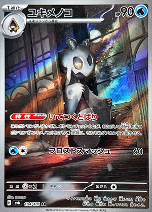 Froslass AR [104/101] : Near Mint : Pokemon Card Game