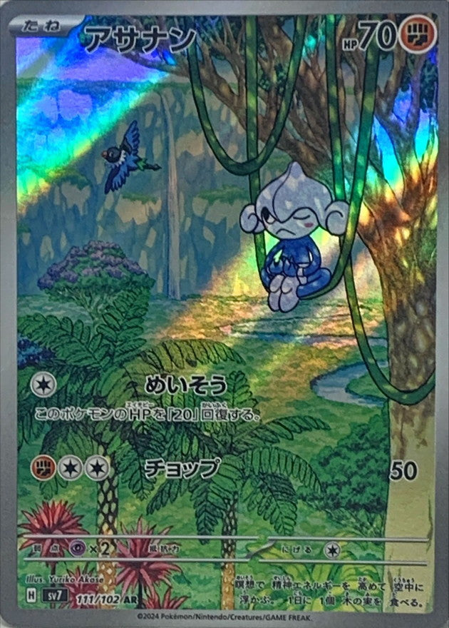 Meditite AR [111/102] : Near Mint : Pokemon Card Game