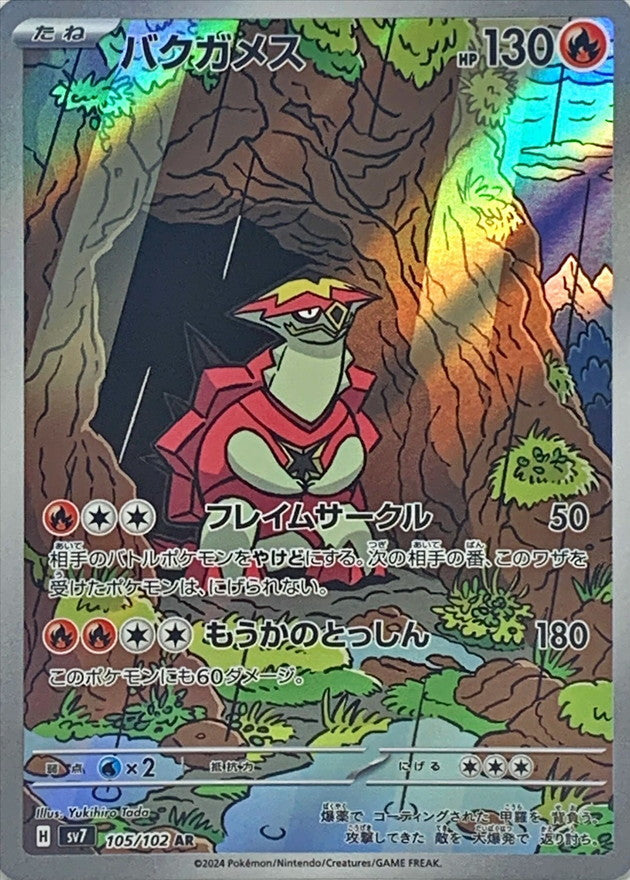 Turtonator AR [105/102] : Near Mint : Pokemon Card Game