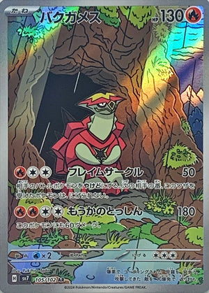 Turtonator AR [105/102] : Near Mint : Pokemon Card Game