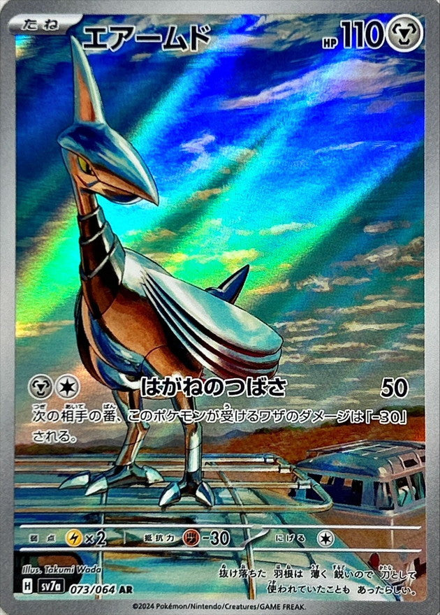 Skarmory AR [073/064] : Near Mint : Pokemon Card Game