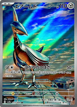 Skarmory AR [073/064] : Near Mint : Pokemon Card Game
