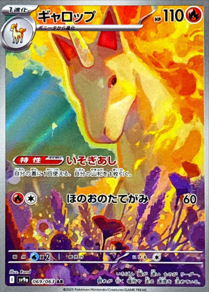 Rapidash AR [069/063] : Near Mint : Pokemon Card Game