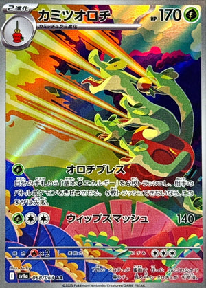 Hydrapple AR [068/063] : Near Mint : Pokemon Card Game