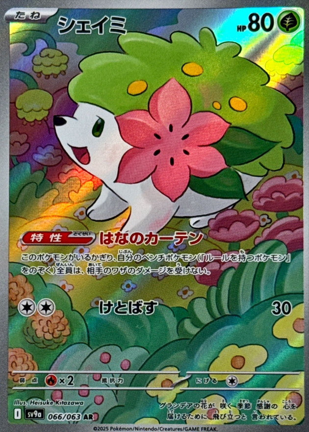 Shaymin AR [066/063] : Near Mint : Pokemon Card Game