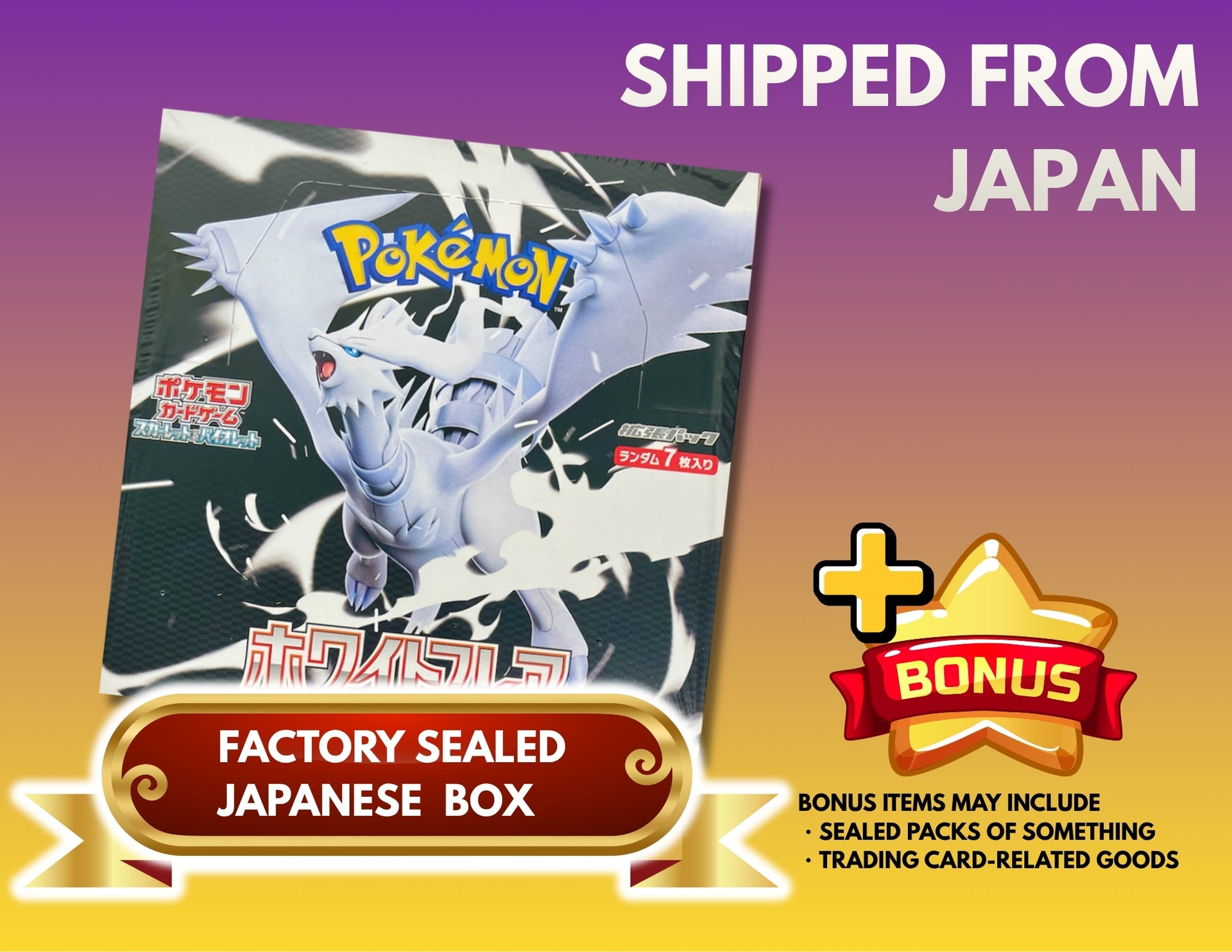 White Flare : Sealed Box：Pokémon