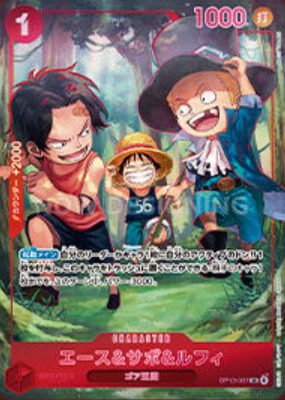 Ace & Sabo & Luffy P [OP13-007] (3rd ANNIVERSARY SET English Illustration ver.) : Raw Near Mint : One Piece Card Game